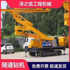 泽之信工程机械 隧道锚杆钻机 履带式凿岩机 私人加工定制