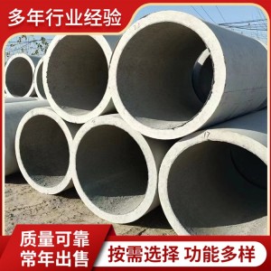 混凝土水泥管 下水道排水承插口管 市区顶管排污管